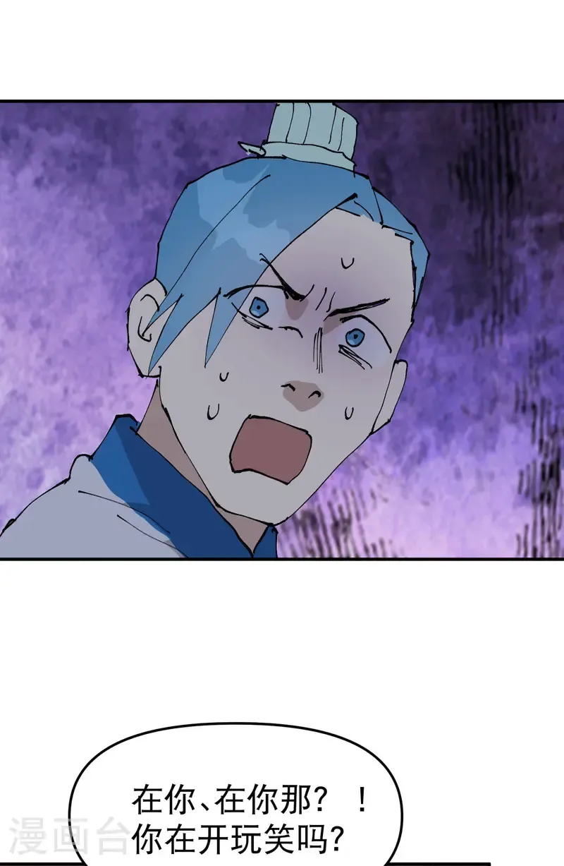 第236话 在我这里 第23页