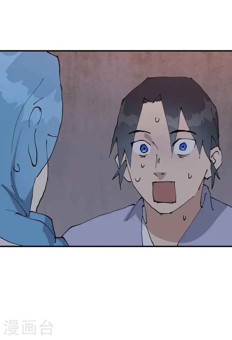 第236话 在我这里 第25页