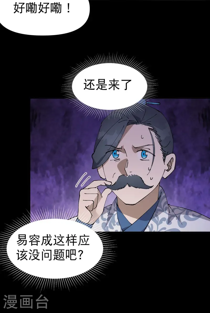 第238话 无法治愈 第3页