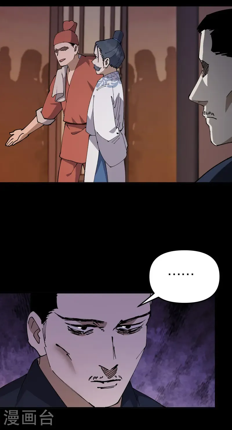 第238话 无法治愈 第4页