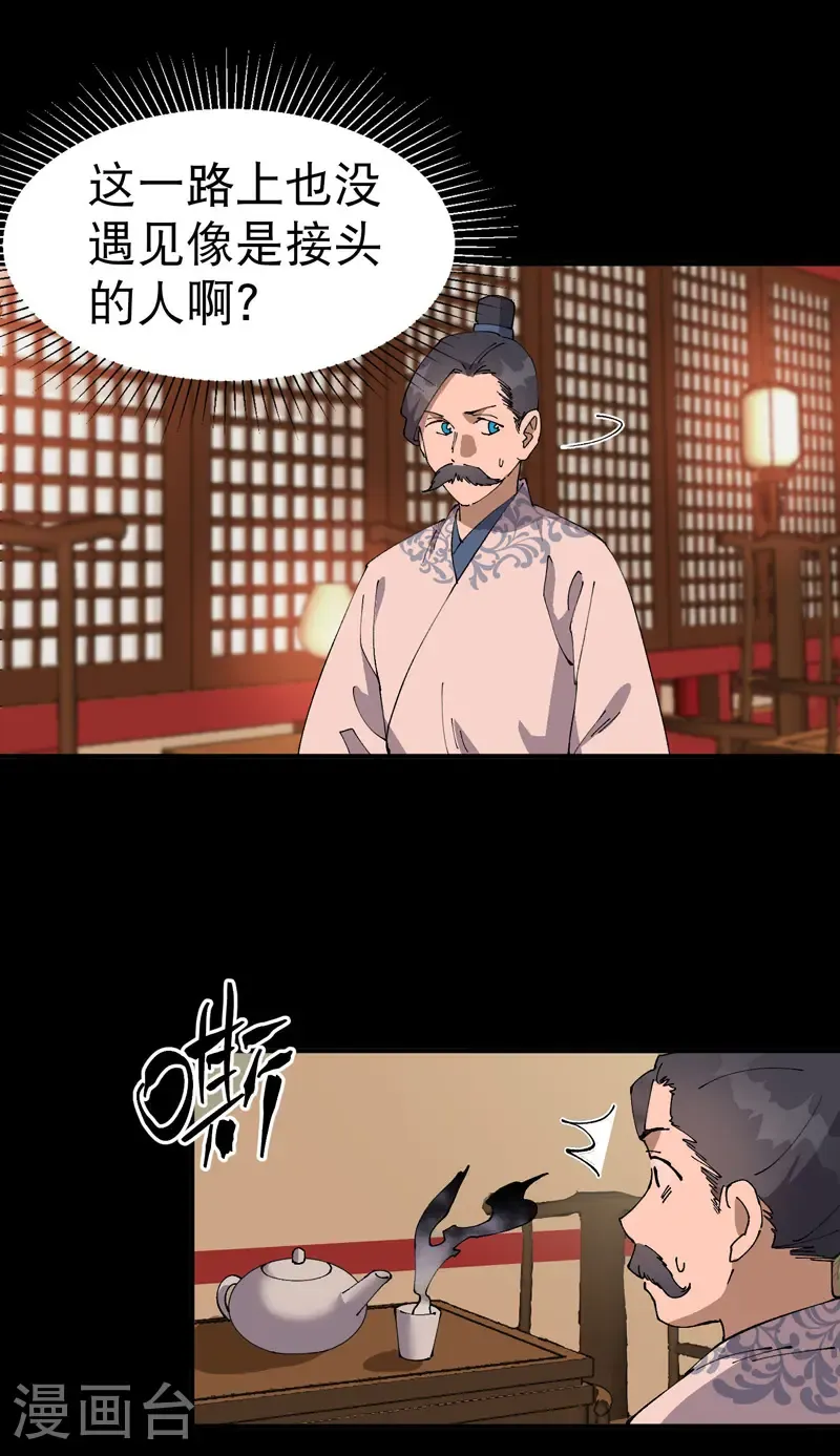 第238话 无法治愈 第6页