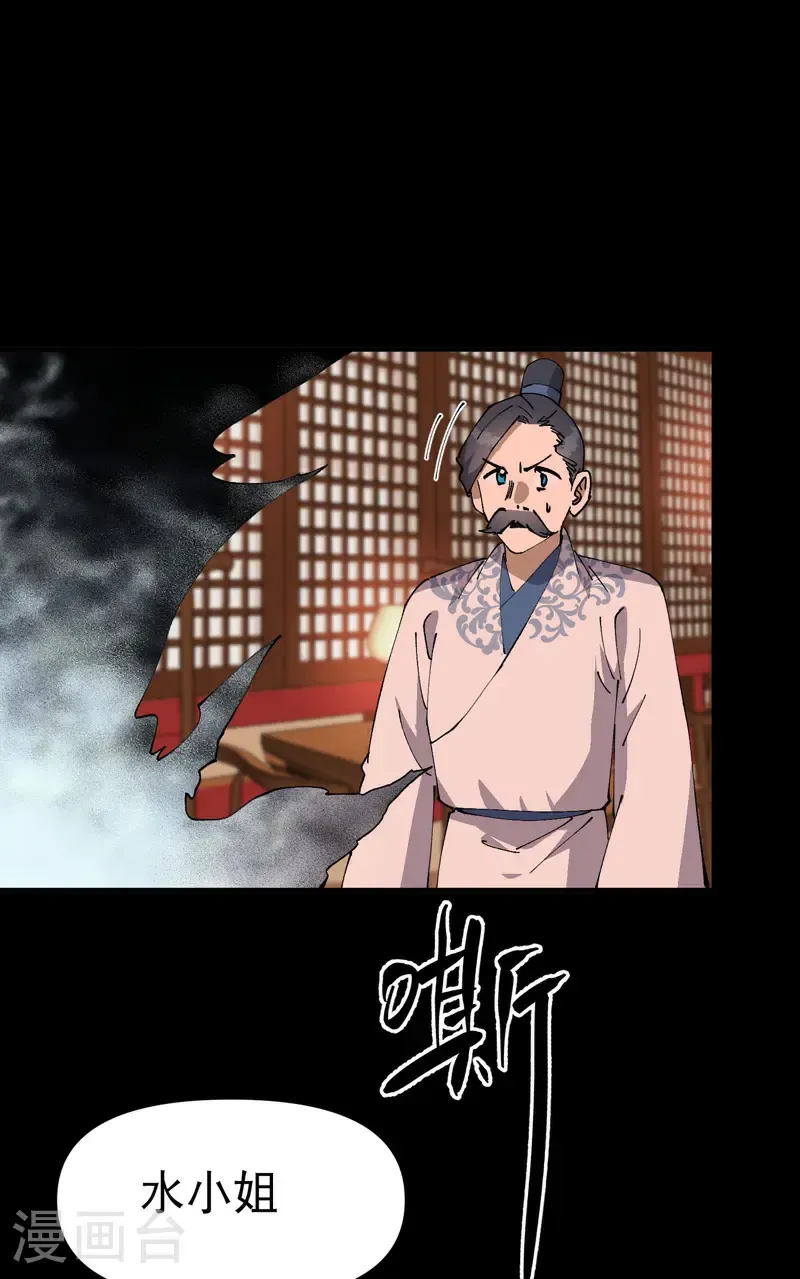 第238话 无法治愈 第7页