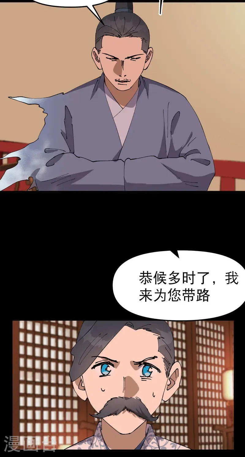 第238话 无法治愈 第8页