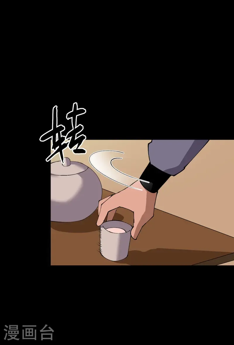 第238话 无法治愈 第9页