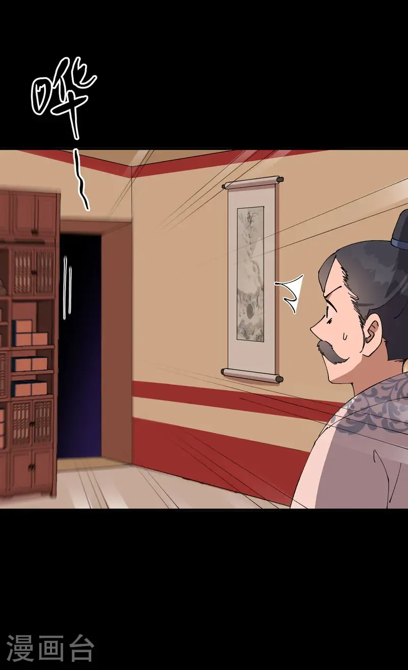 第238话 无法治愈 第10页