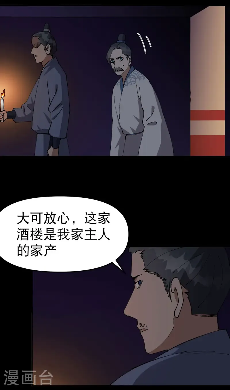 第238话 无法治愈 第11页