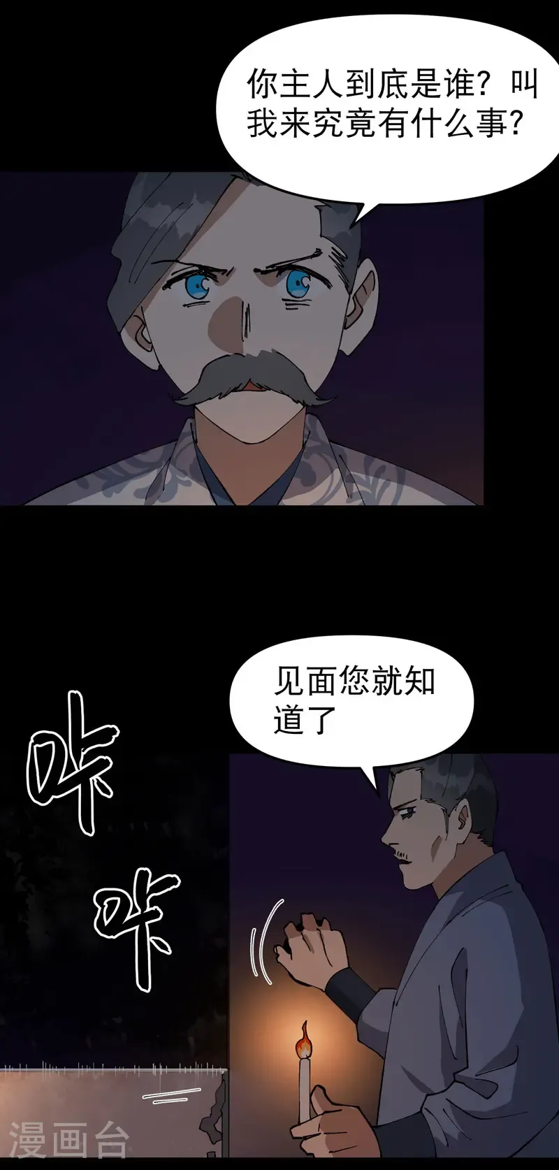 第238话 无法治愈 第12页