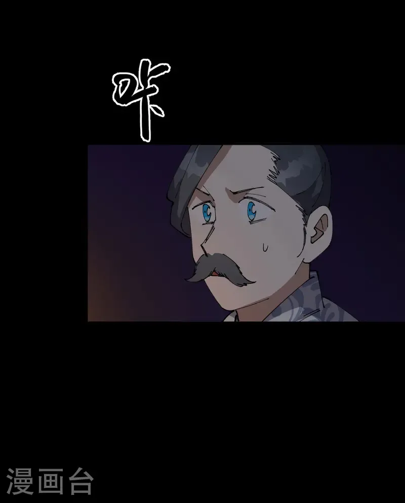 第238话 无法治愈 第13页
