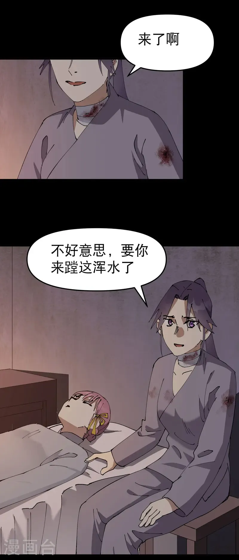 第238话 无法治愈 第14页