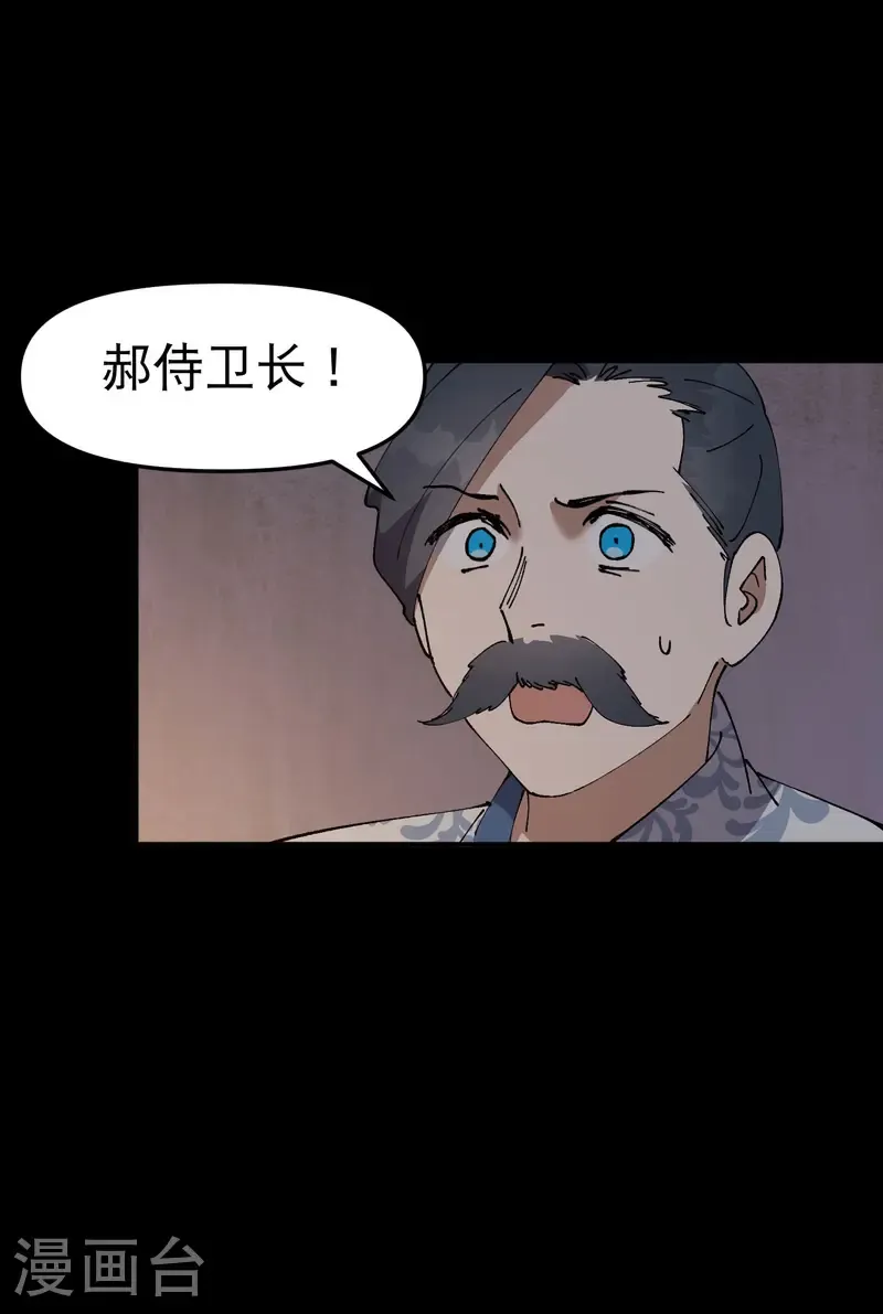 第238话 无法治愈 第15页