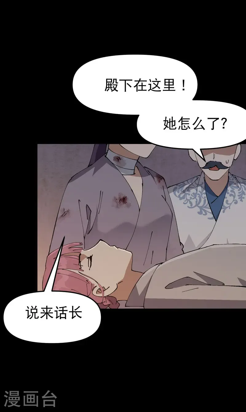 第238话 无法治愈 第17页