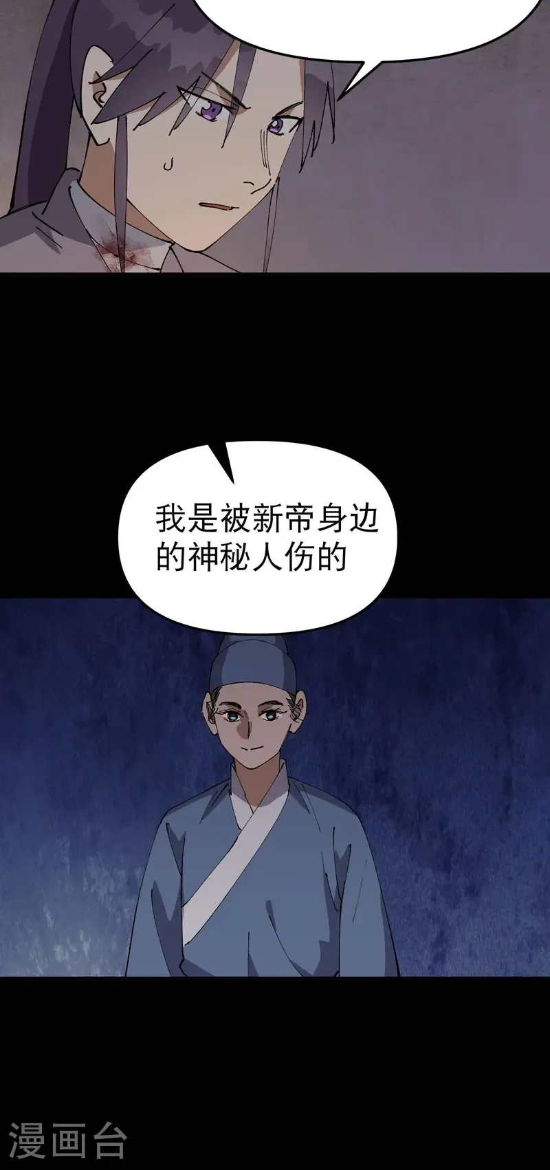 第238话 无法治愈 第22页