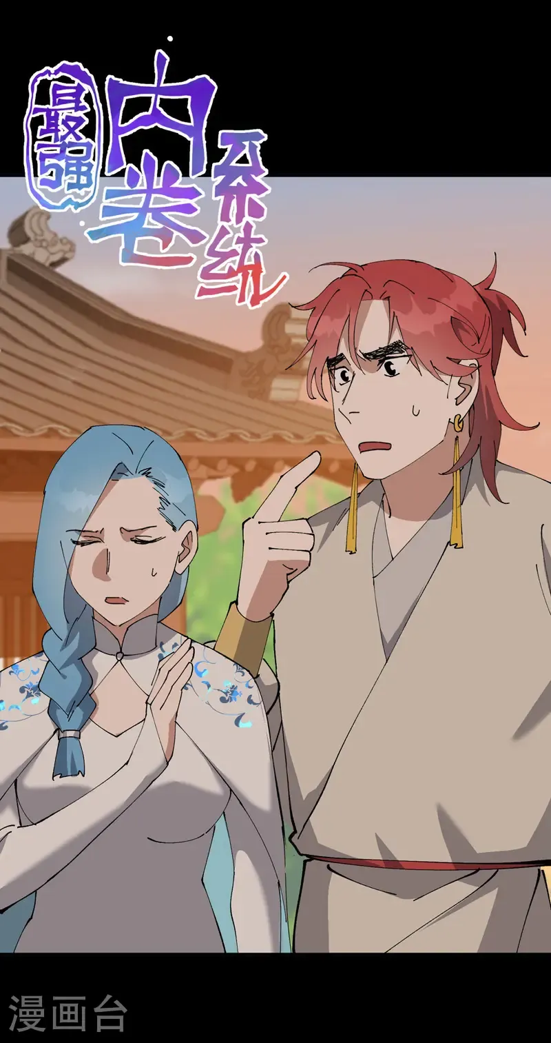 第239话 无法治愈2 第1页