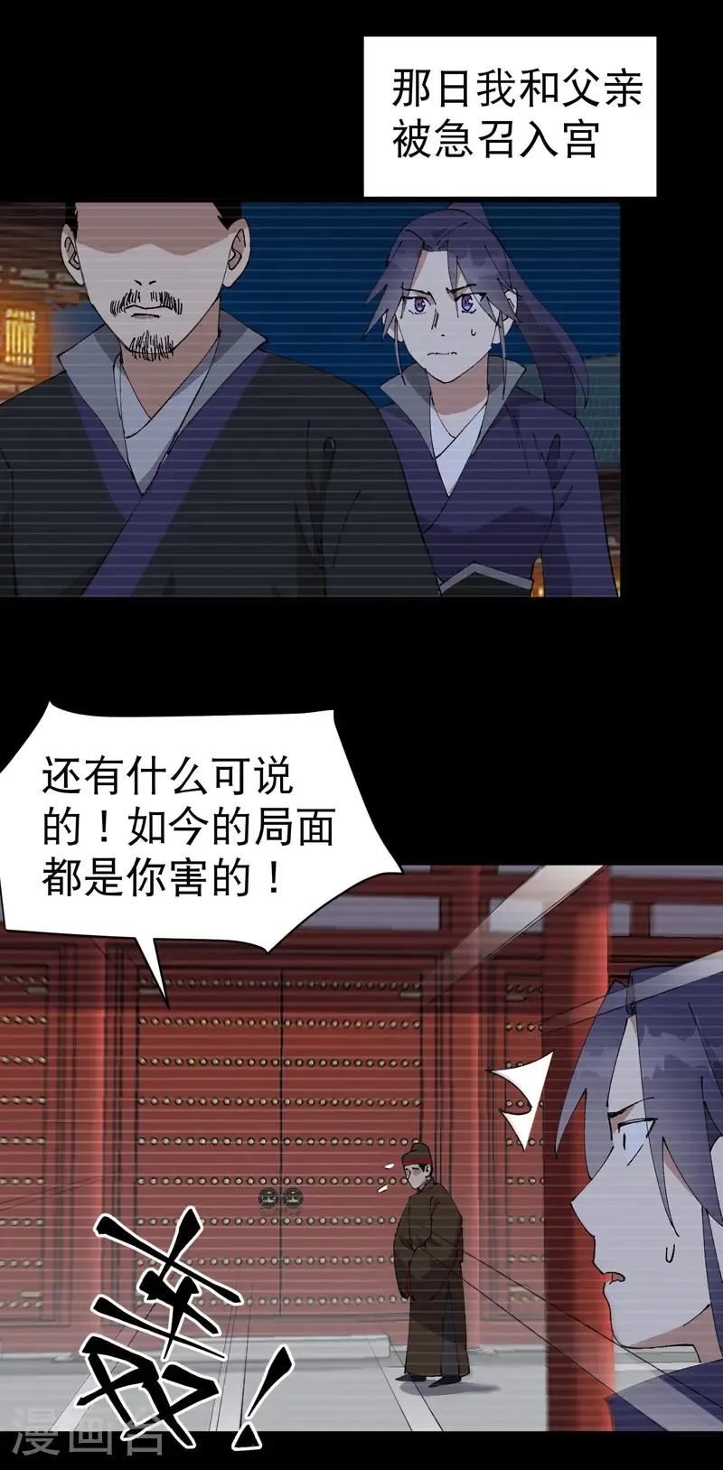 第239话 无法治愈2 第2页