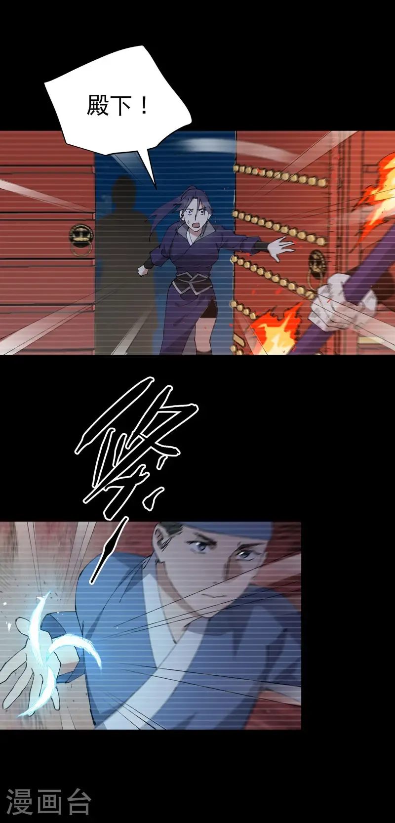 第239话 无法治愈2 第3页