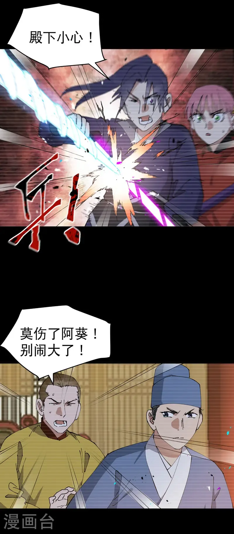 第239话 无法治愈2 第4页