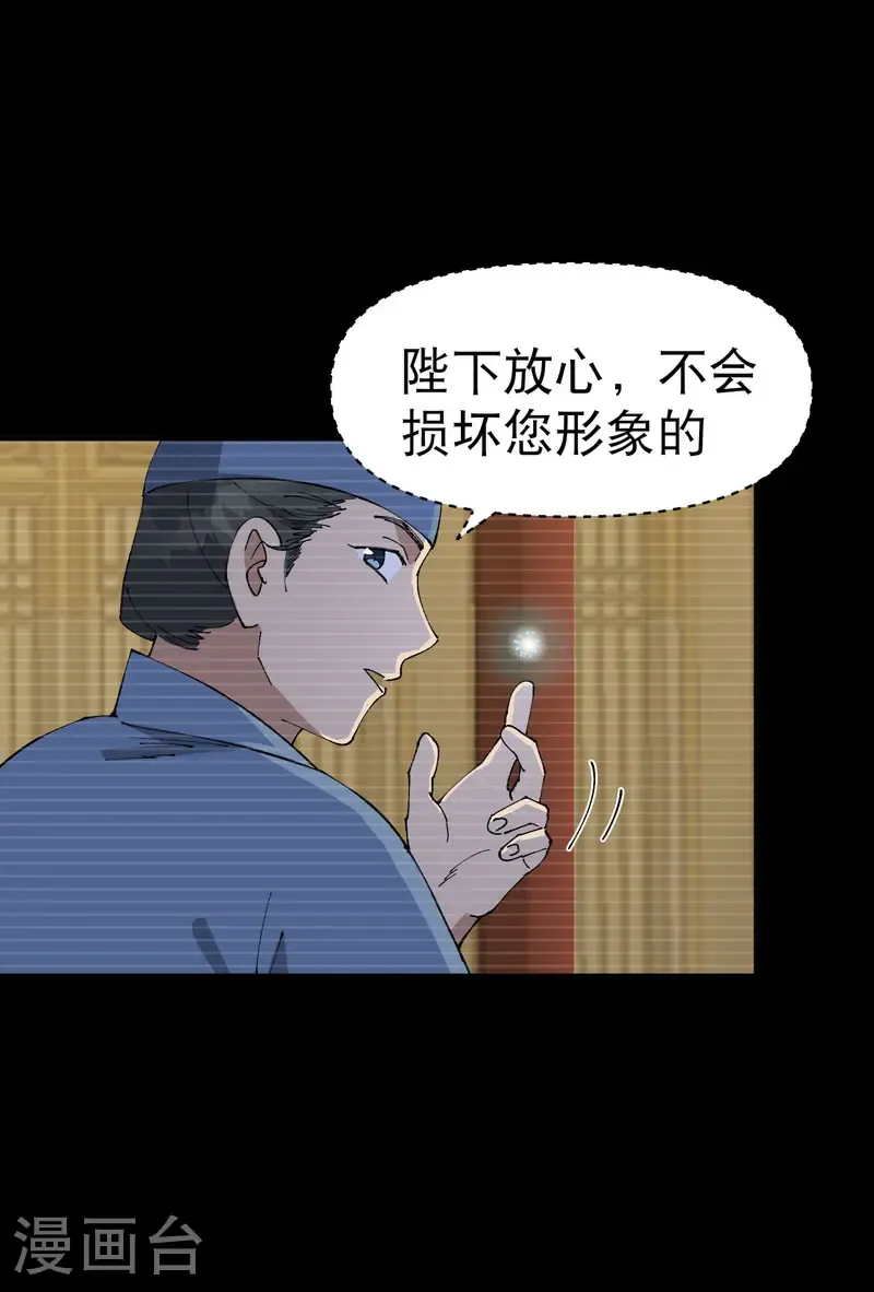 第239话 无法治愈2 第5页