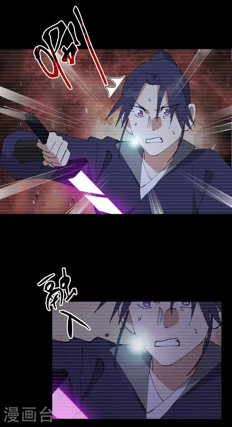 第239话 无法治愈2 第6页
