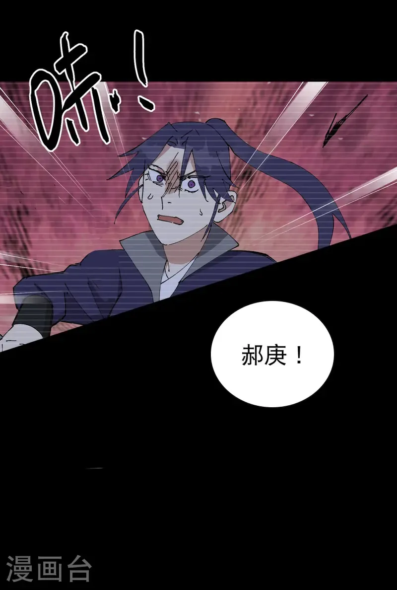 第239话 无法治愈2 第7页
