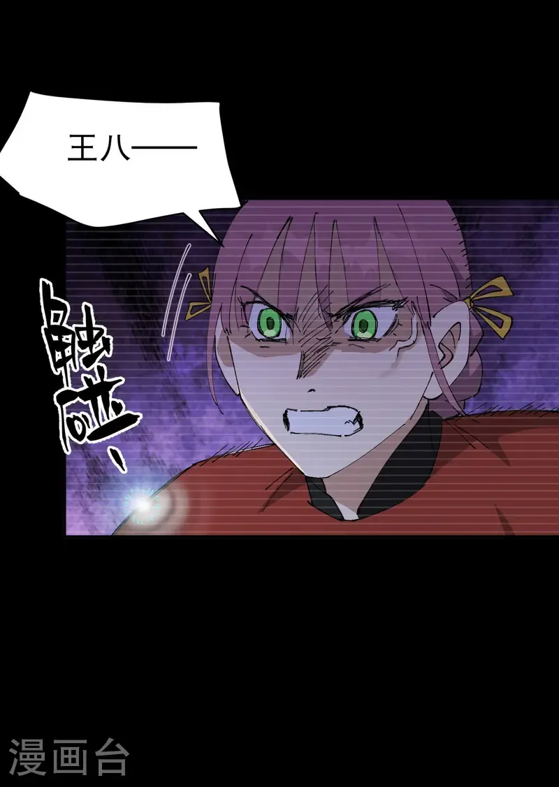 第239话 无法治愈2 第8页
