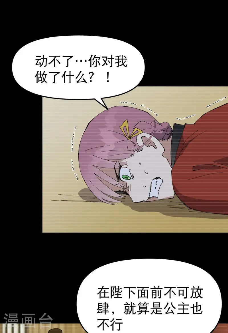第239话 无法治愈2 第10页