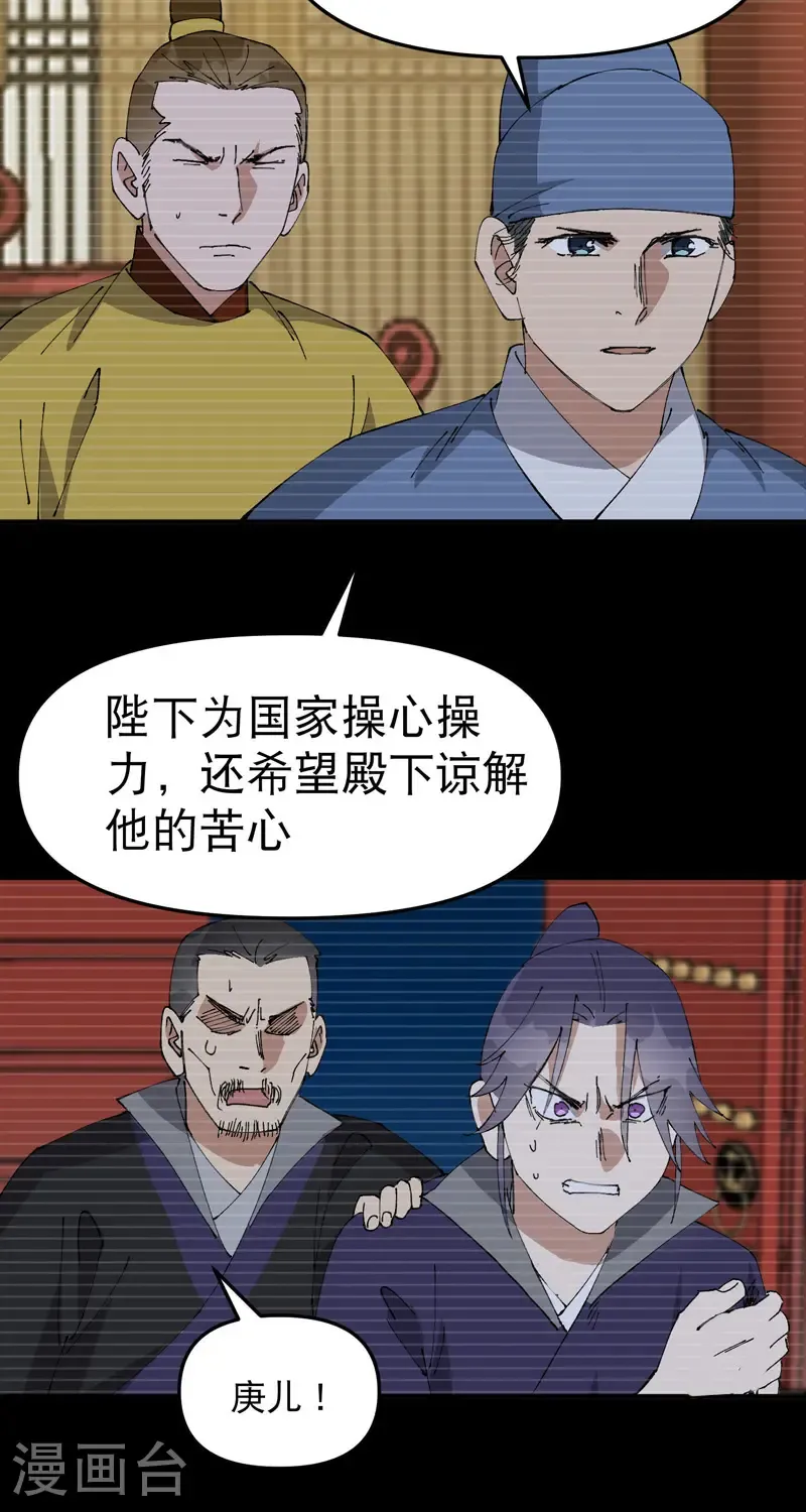 第239话 无法治愈2 第11页