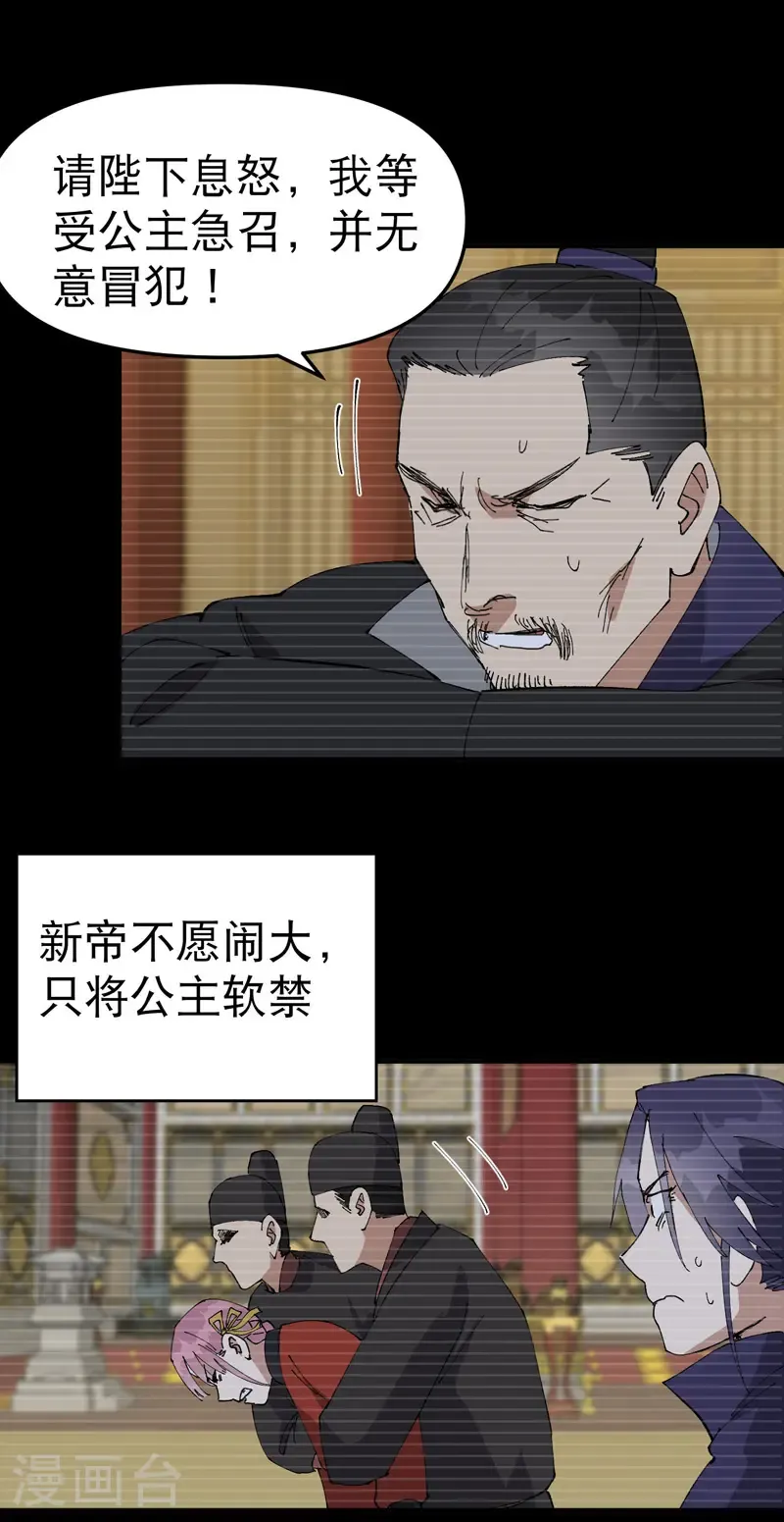 第239话 无法治愈2 第12页