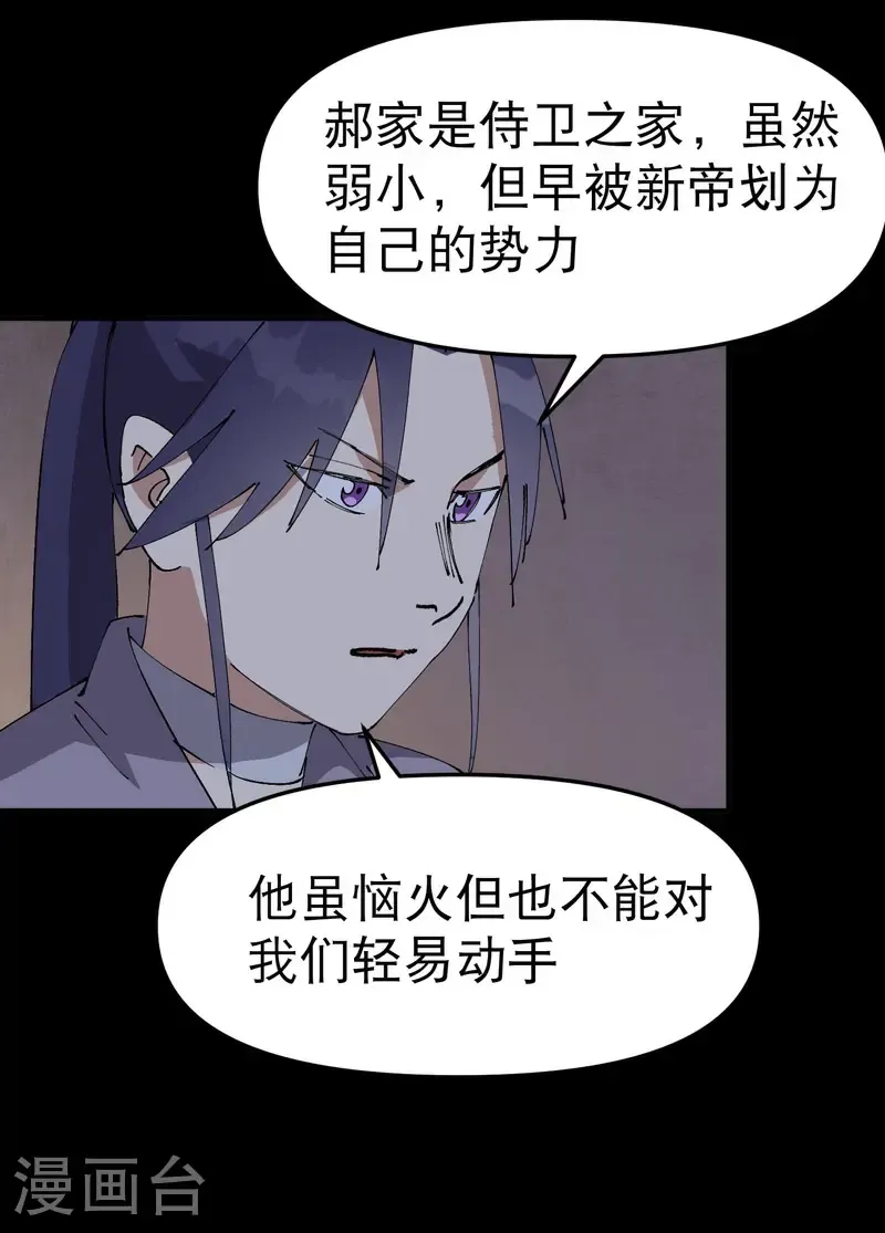 第239话 无法治愈2 第13页