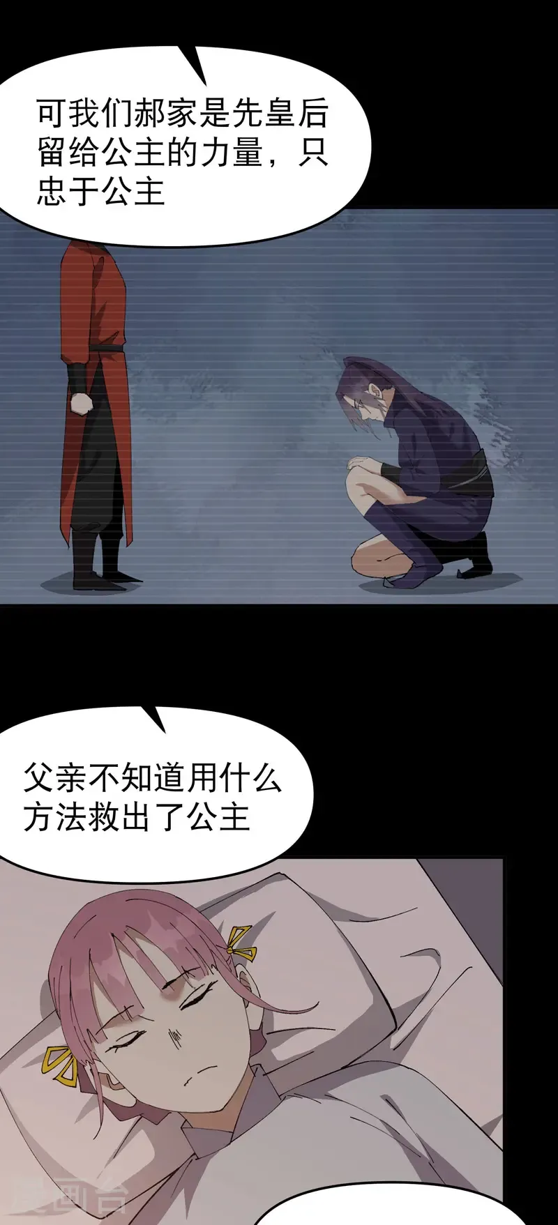 第239话 无法治愈2 第14页
