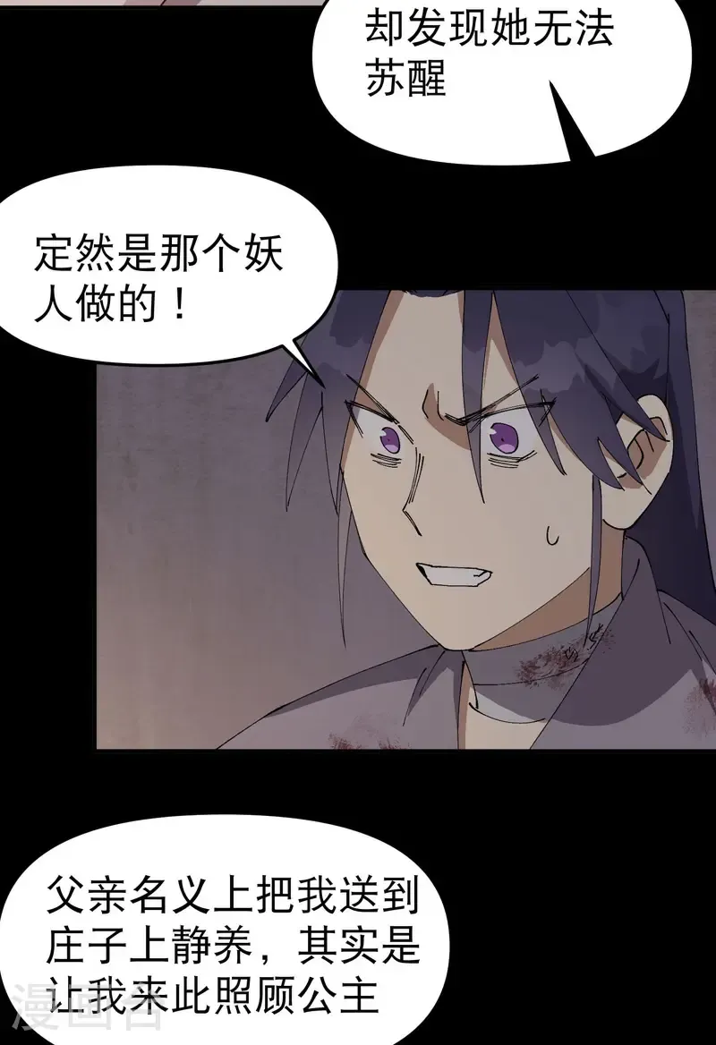 第239话 无法治愈2 第15页