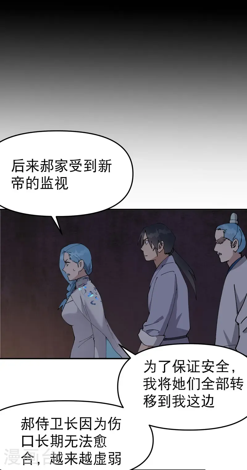 第239话 无法治愈2 第18页