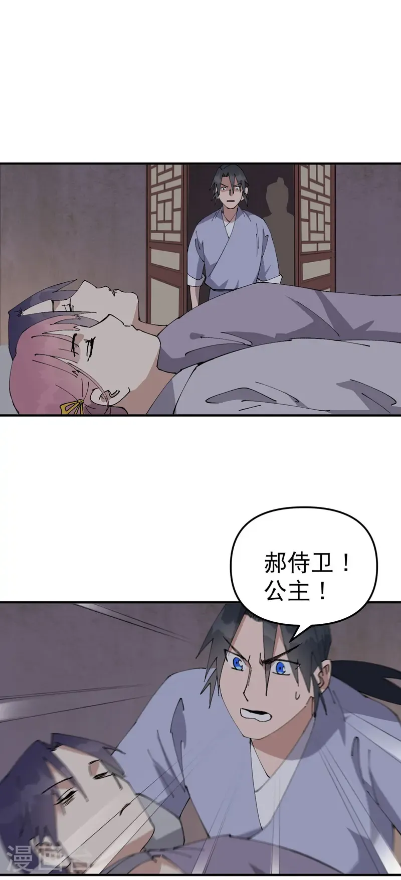 第239话 无法治愈2 第20页