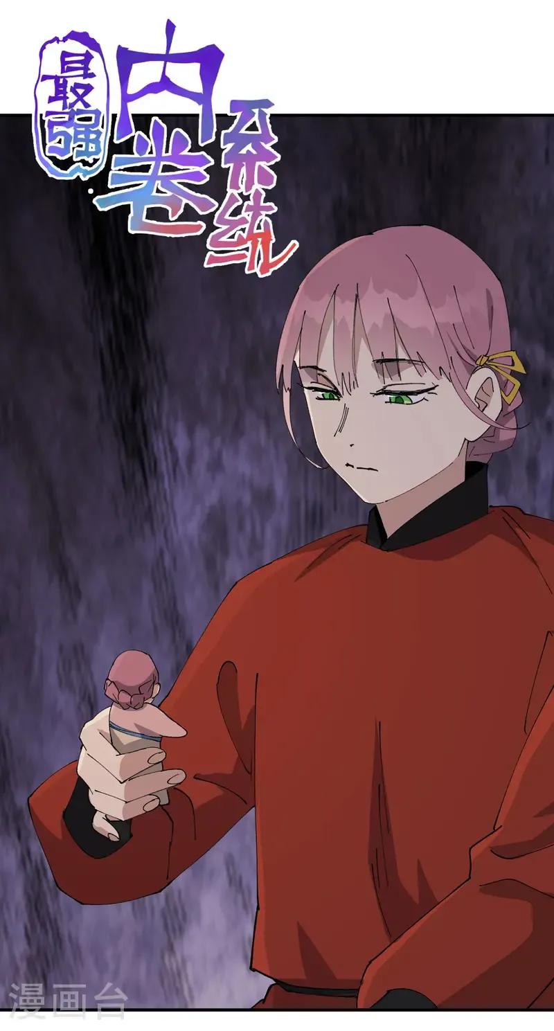 第240话 发现 第1页