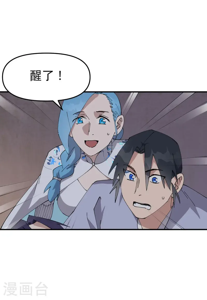 第240话 发现 第5页