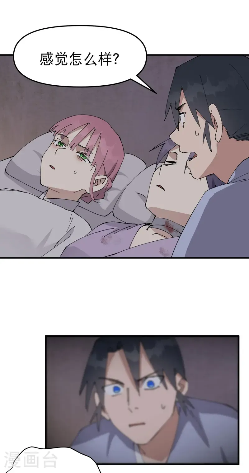 第240话 发现 第6页