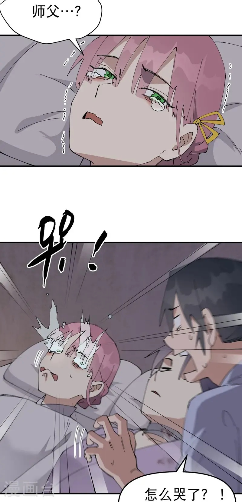 第240话 发现 第7页