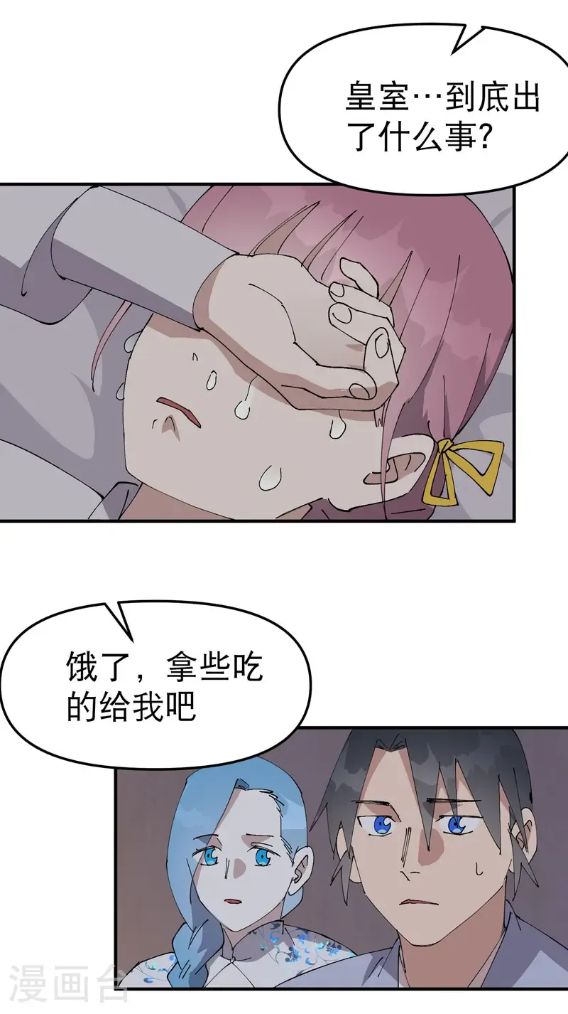 第240话 发现 第10页