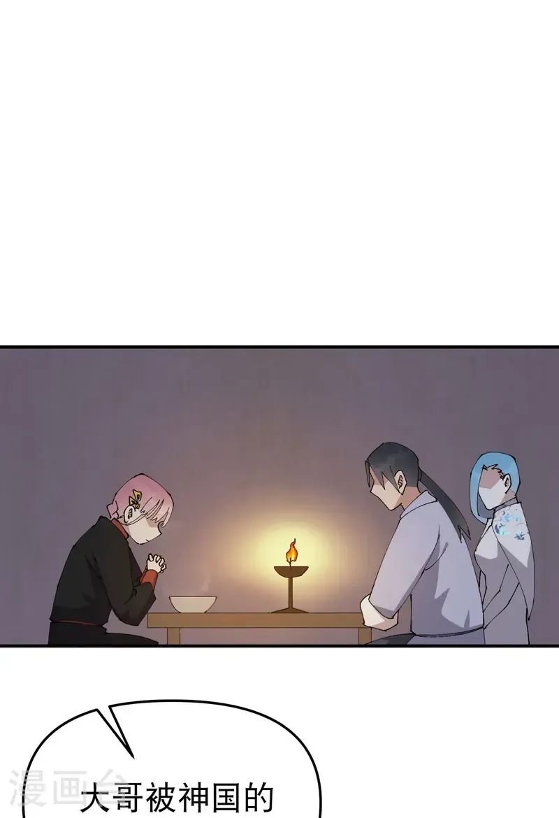 第240话 发现 第11页