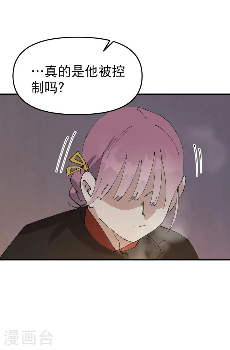 第240话 发现 第13页