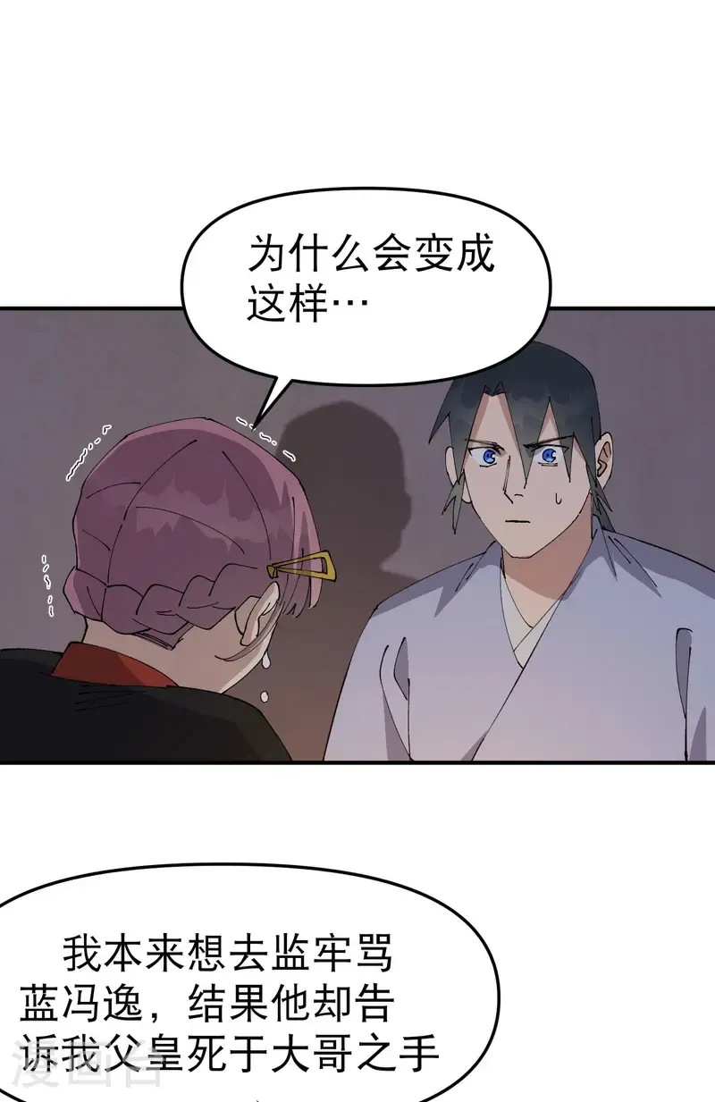 第240话 发现 第15页