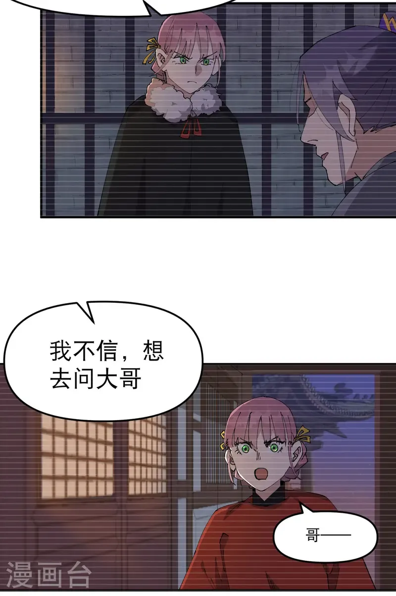 第240话 发现 第16页