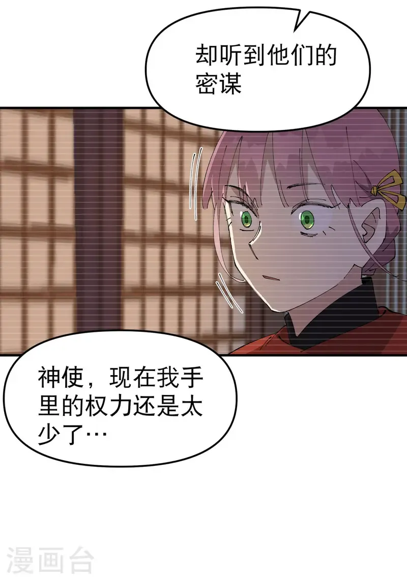 第240话 发现 第17页