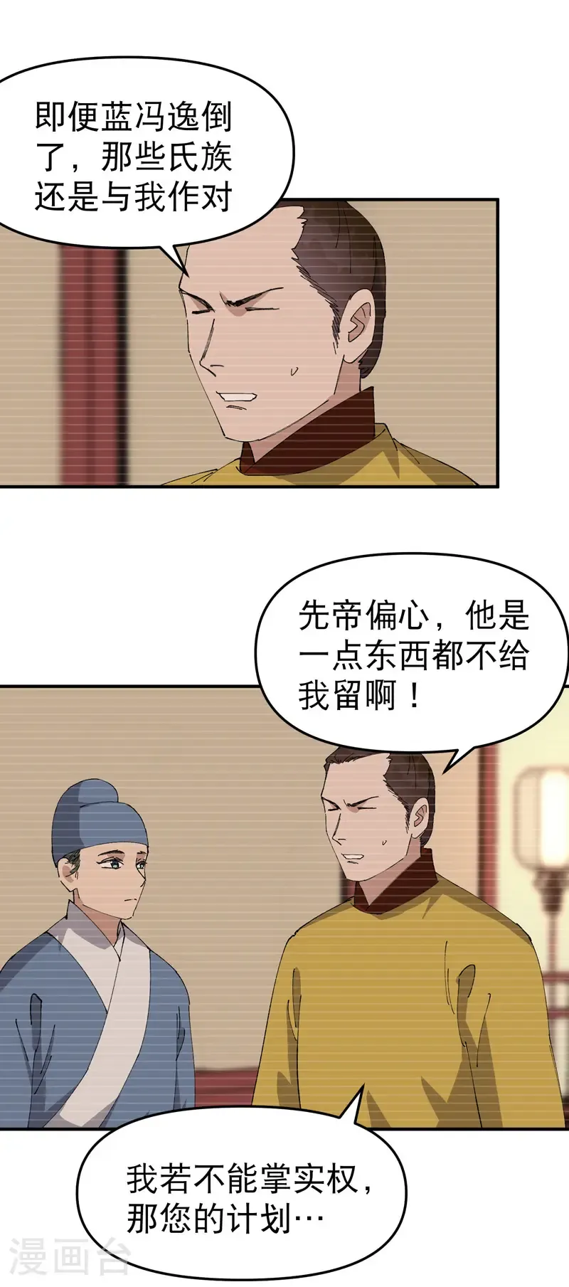 第240话 发现 第18页