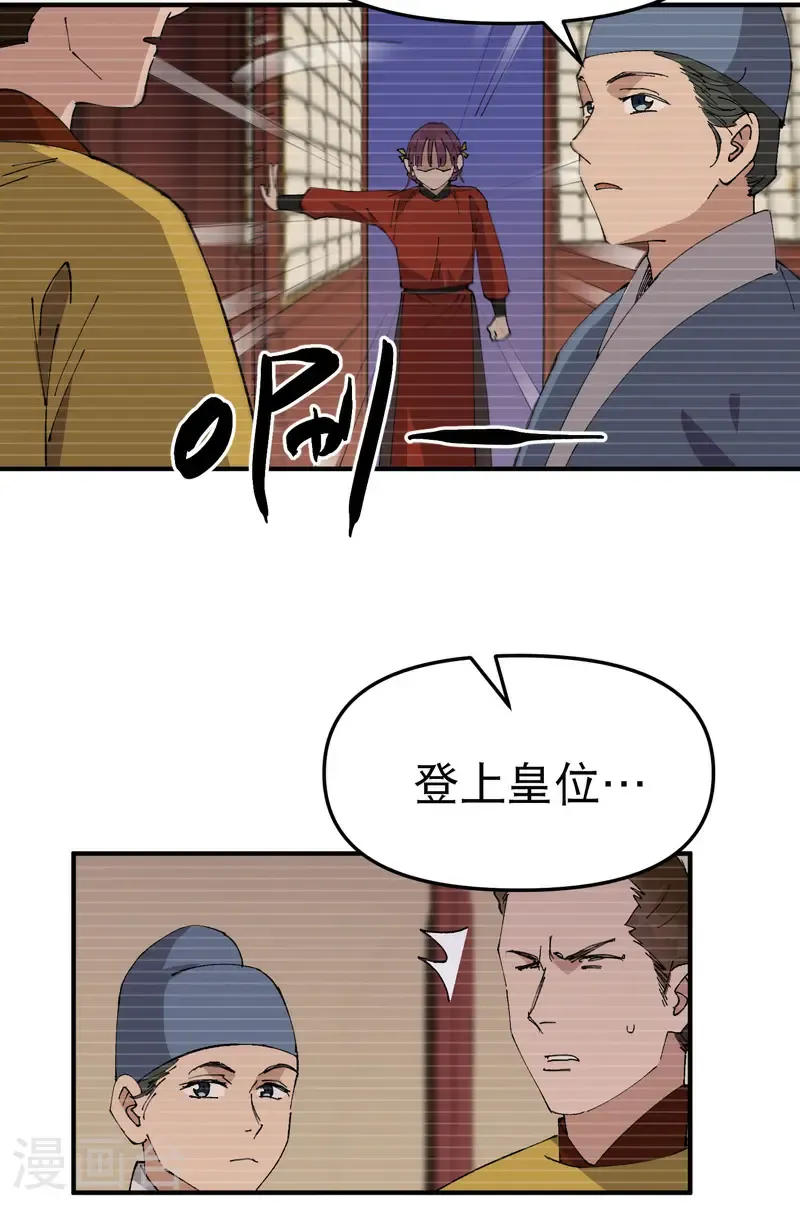 第240话 发现 第20页