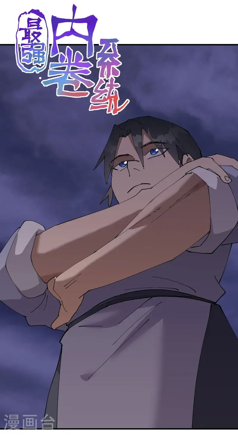 第241话 什么目的 第1页