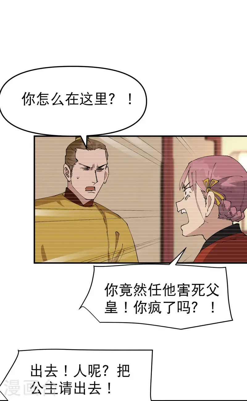 第241话 什么目的 第2页