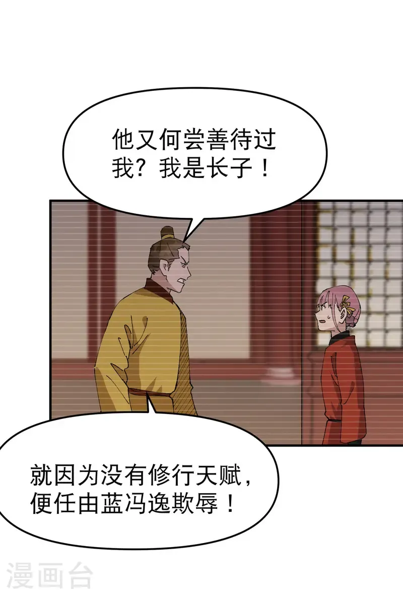 第241话 什么目的 第4页