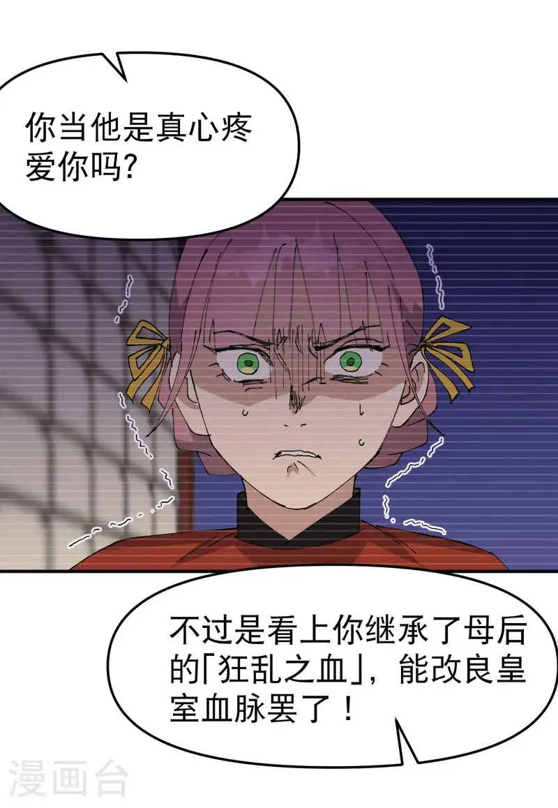 第241话 什么目的 第5页