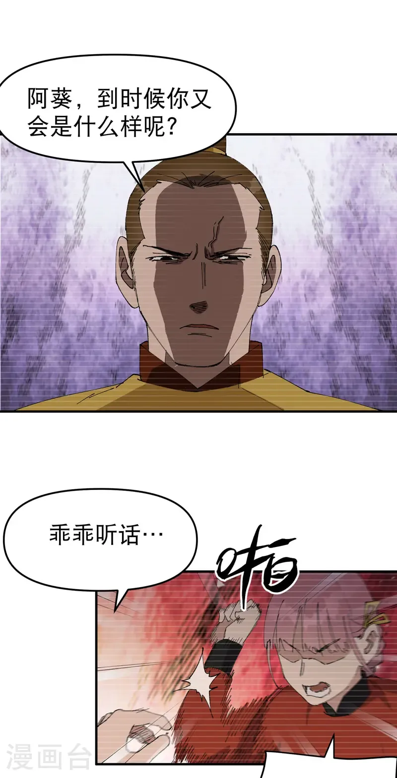 第241话 什么目的 第7页