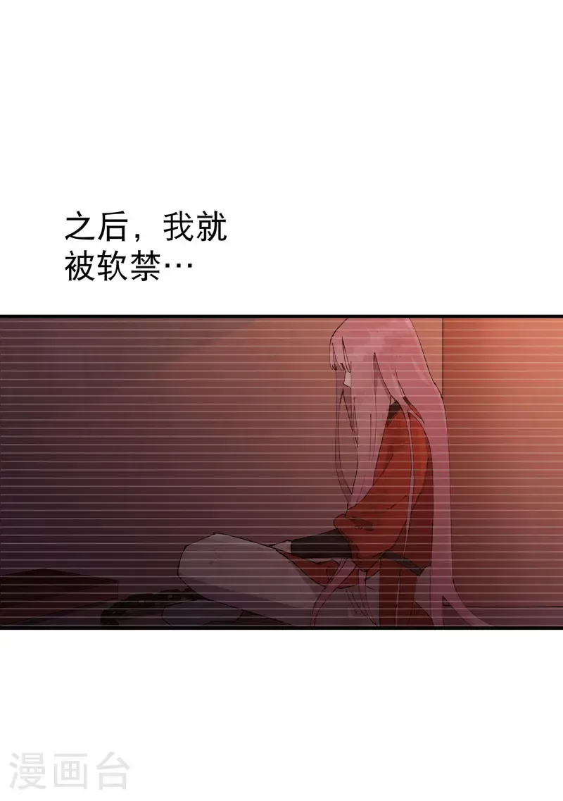 第241话 什么目的 第10页